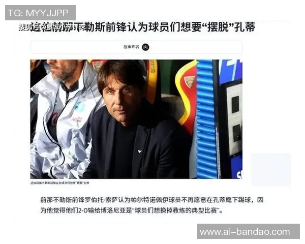 孔蒂被誉为那不勒斯教练席上的马拉多纳德佬欲续约至2029年 孔蒂被誉为那不勒斯教练席上的马拉多纳德佬欲续约至2029年